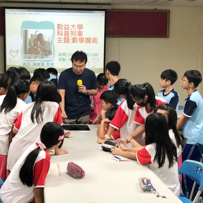 10/17 太平國中-數學魔術